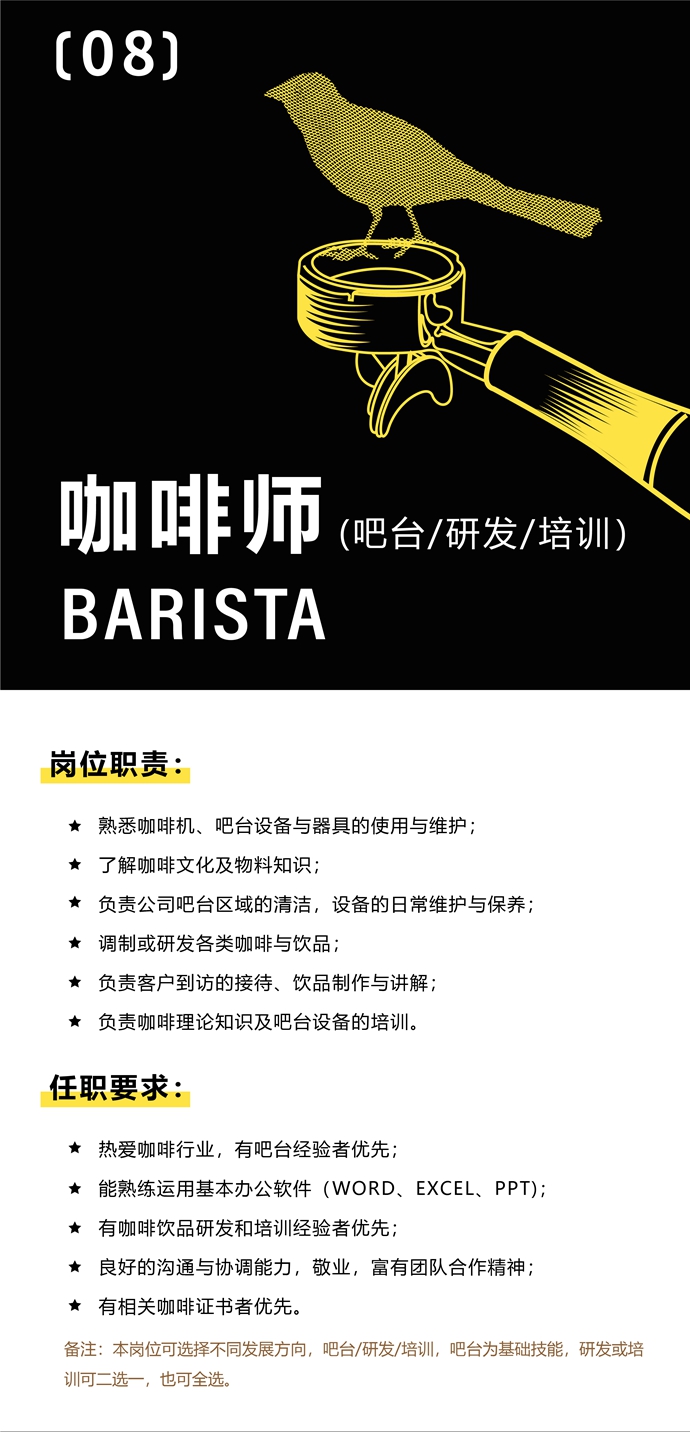 招聘-09.jpg