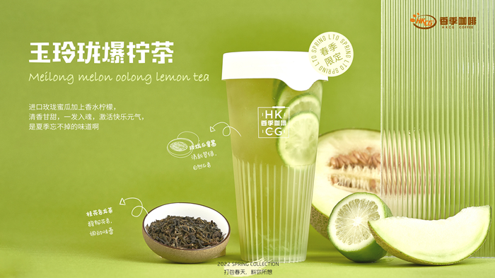 玉玲珑爆柠茶横版_副本.jpg