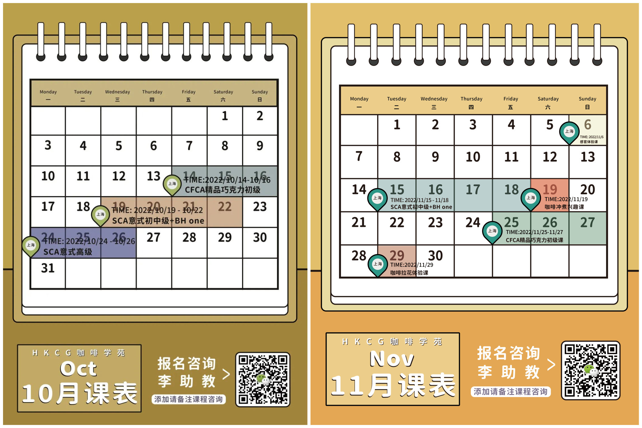 课程拼图.jpg