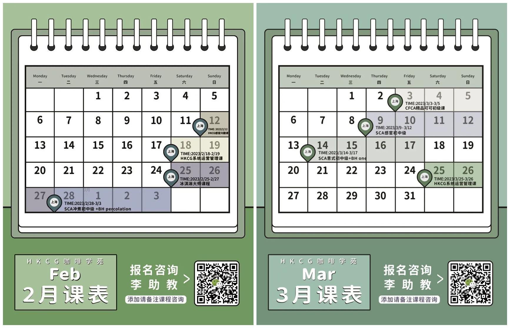 课程拼图.jpg