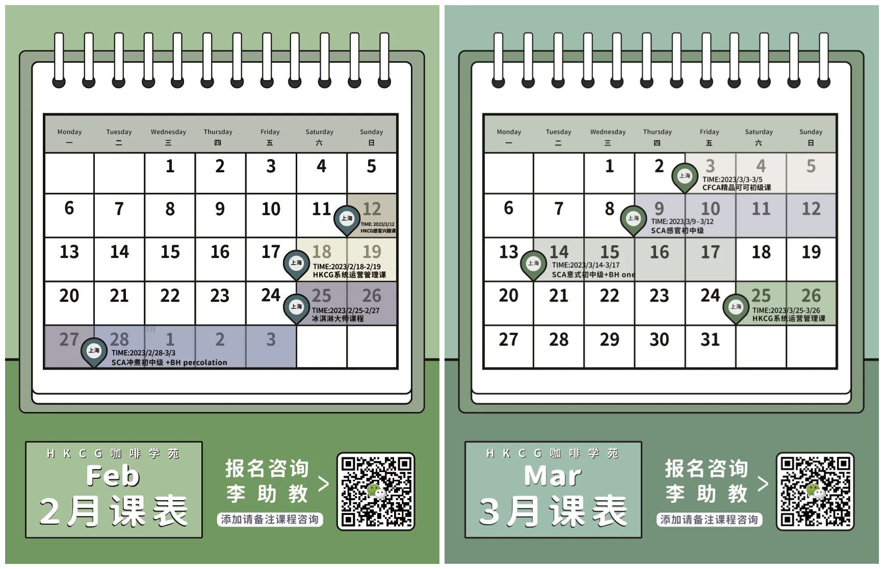 课程拼图.jpg